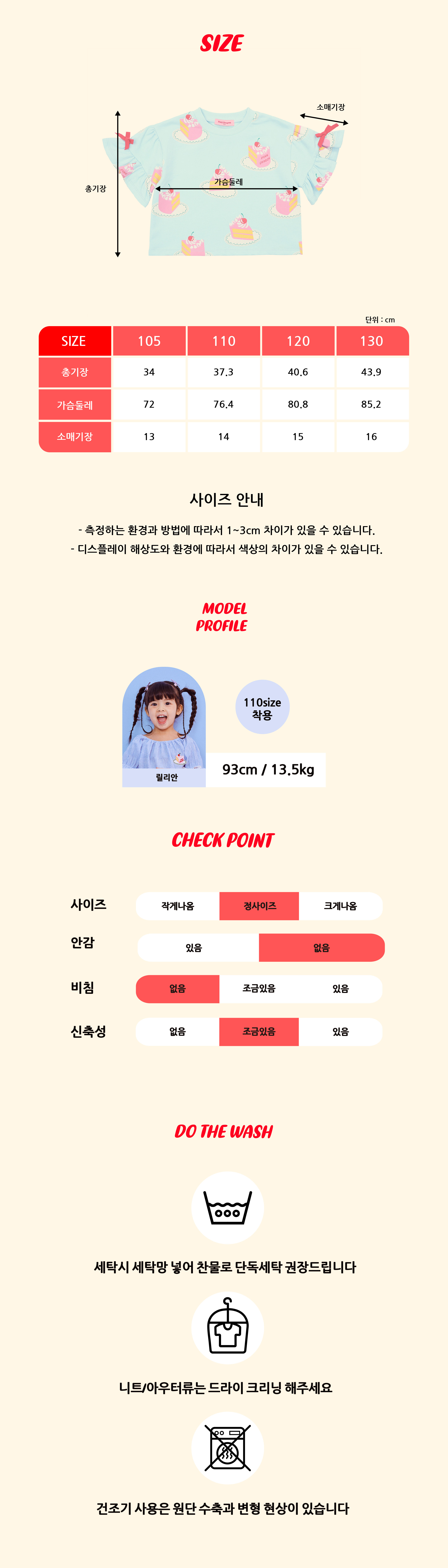 P52DAT060 BL 케익 패턴 TOP 6.jpg